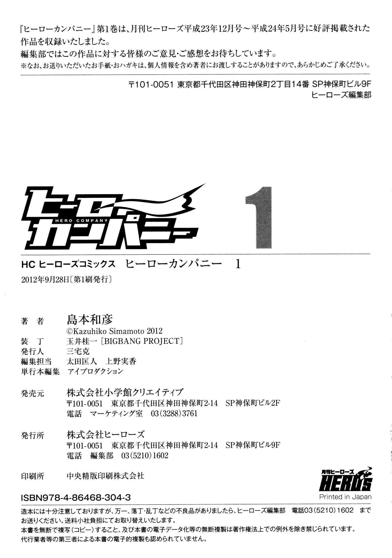 Page 31 Chapter 6 Hero Company