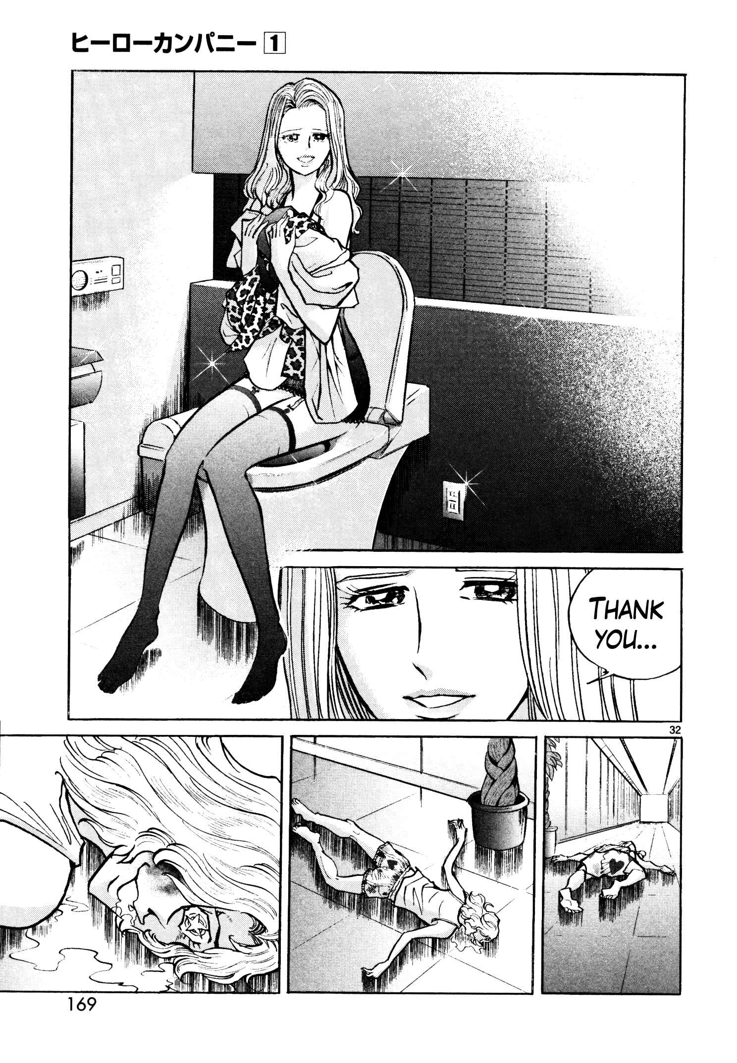 Page 29 Chapter 5 Hero Company