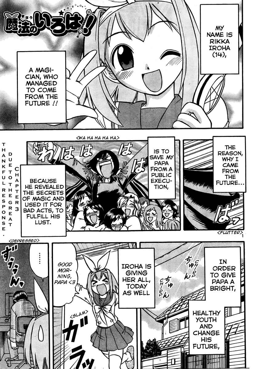 Page 1 Chapter 3 Magical Iroha!