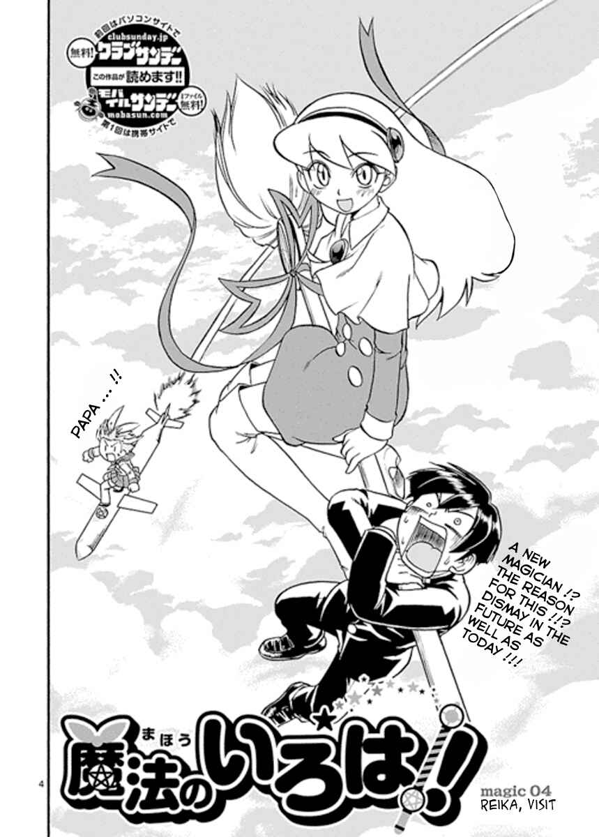 Page 4 Chapter 4 Magical Iroha!