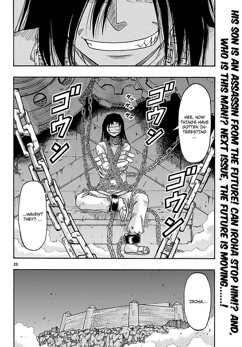 Page 27 Chapter 6 Magical Iroha!
