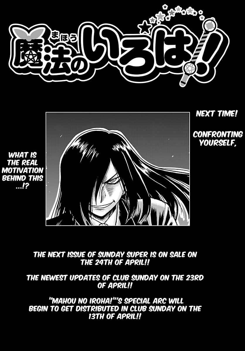 Page 28 Chapter 6 Magical Iroha!