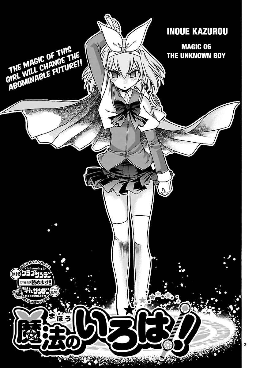 Page 3 Chapter 6 Magical Iroha!