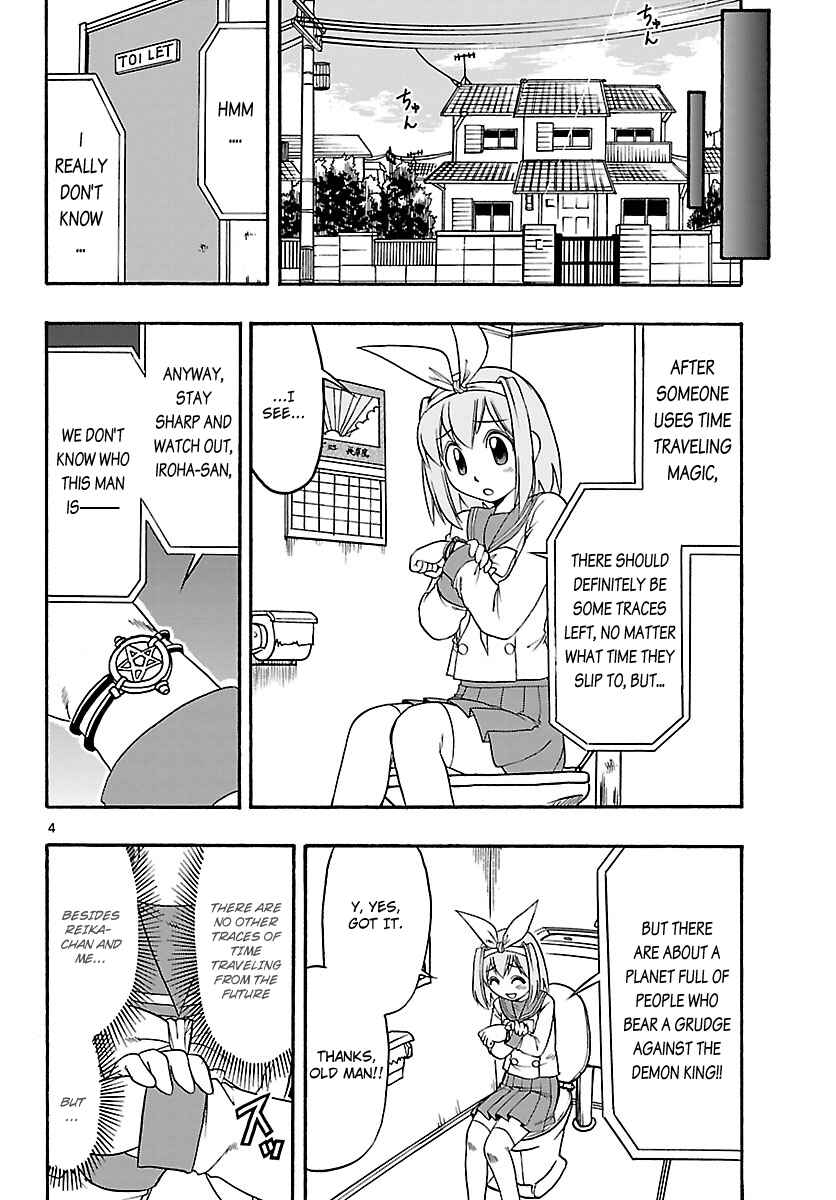 Page 4 Chapter 6 Magical Iroha!