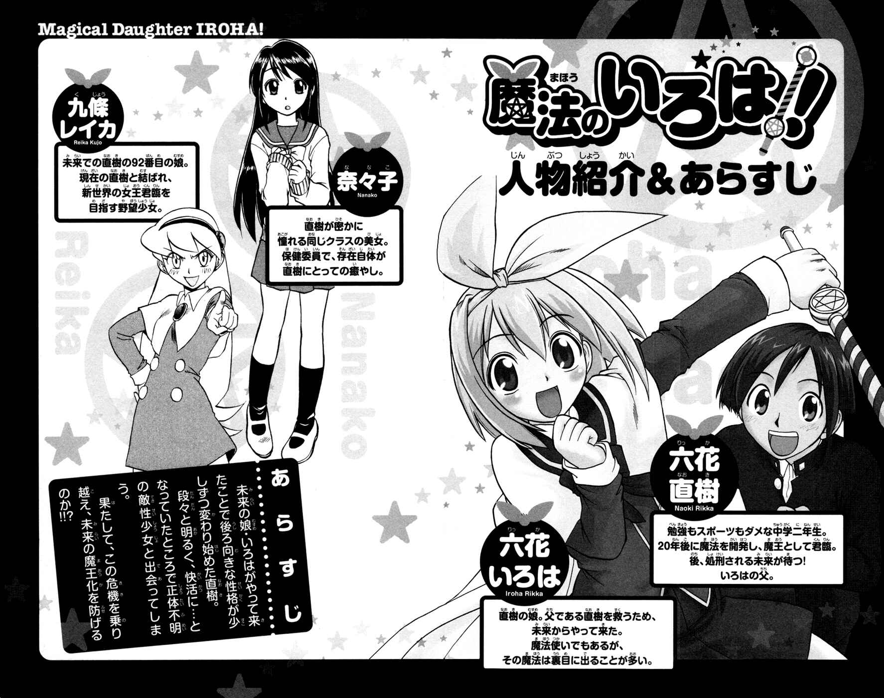 Page 3 Chapter 12 Magical Iroha!