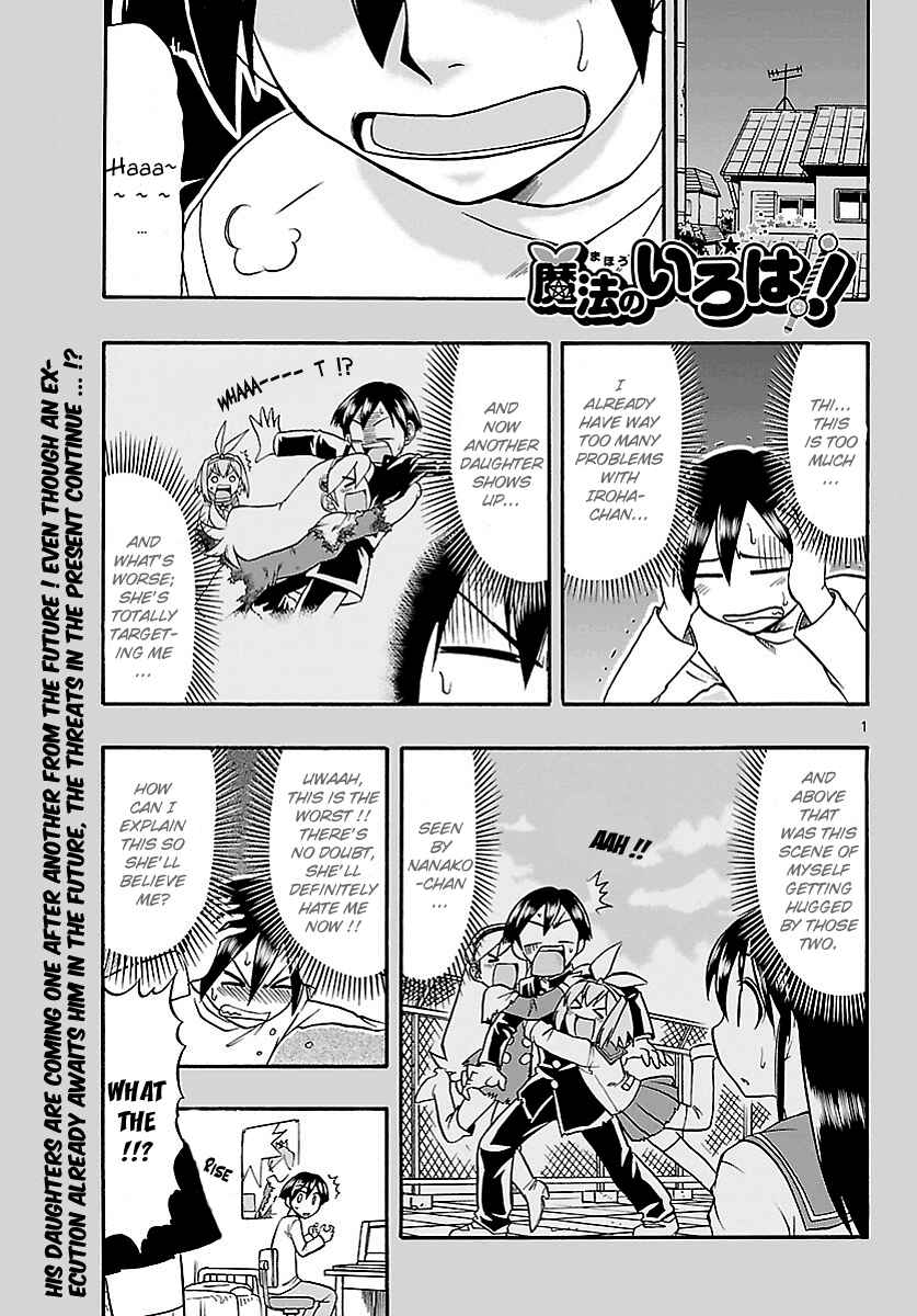 Page 1 Chapter 5 Magical Iroha!