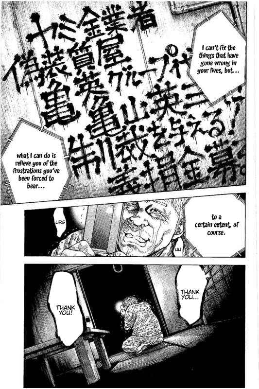 Page 33 Chapter 4 Yokokuhan - The Copycat