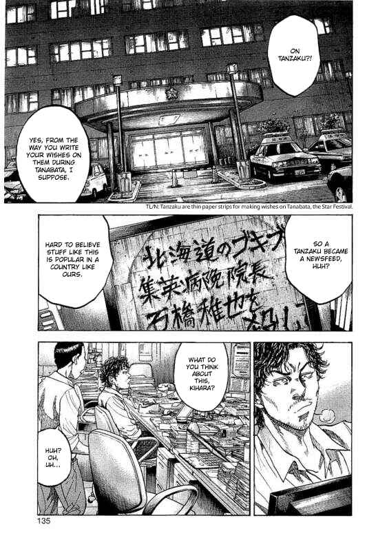 Page 7 Chapter 4 Yokokuhan - The Copycat