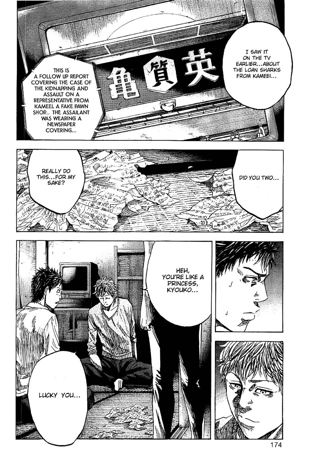 Page 4 Chapter 5 Yokokuhan - The Copycat