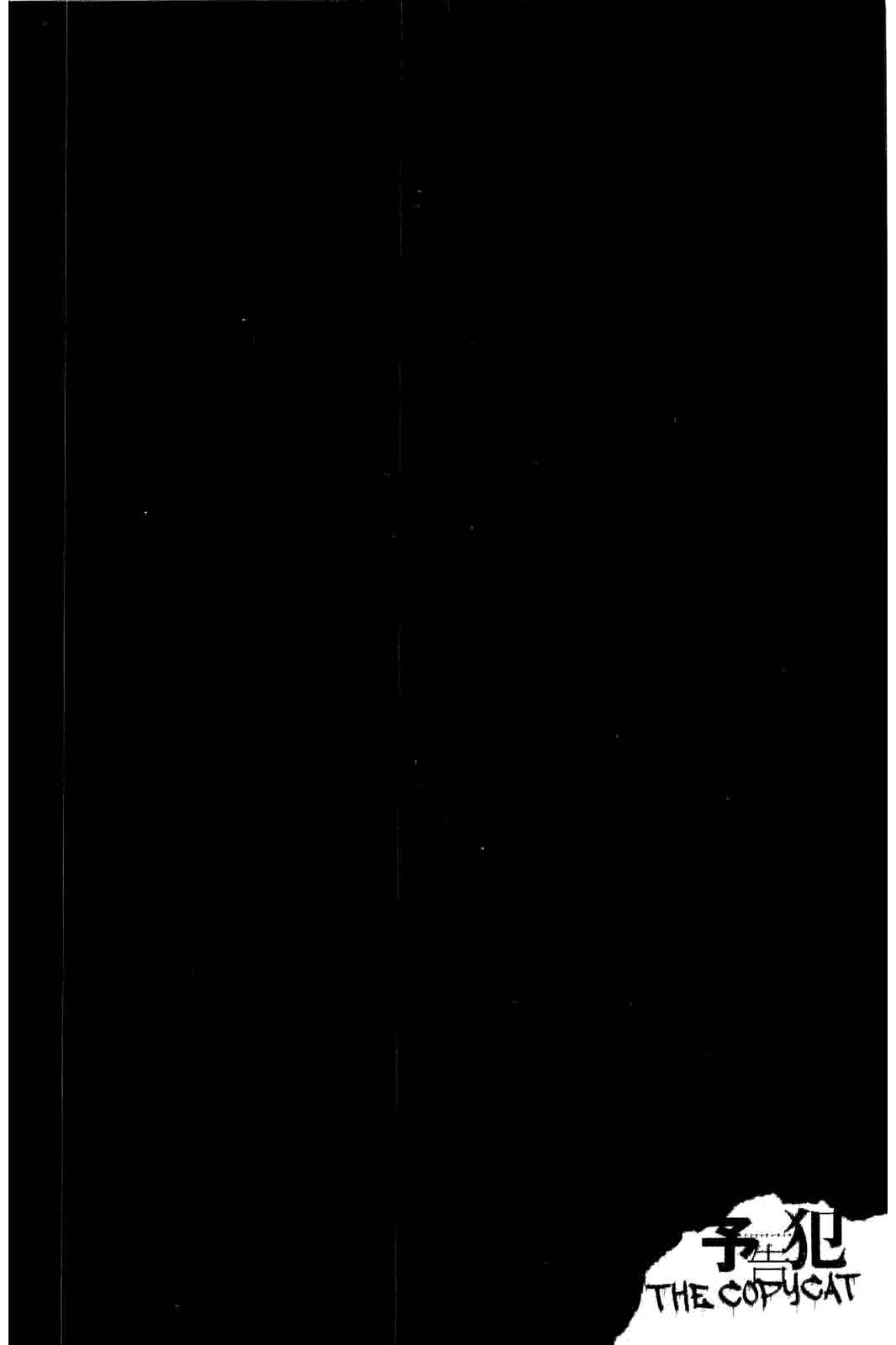 Page 31 Chapter 2 Yokokuhan - The Copycat