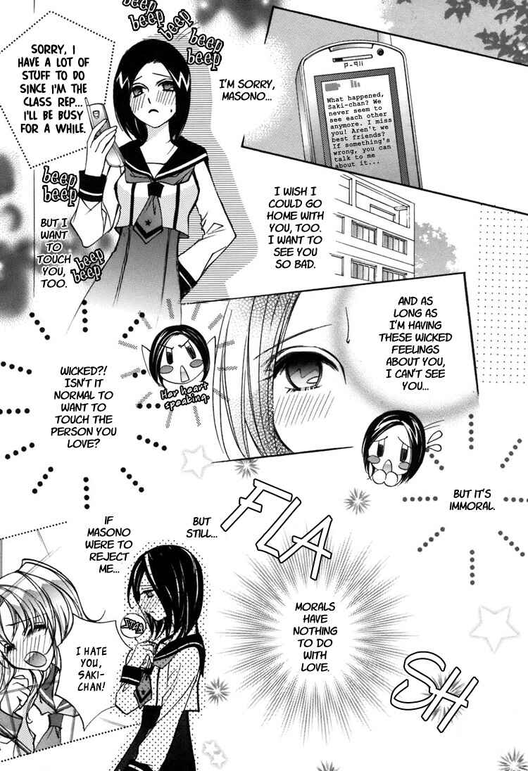 Page 12 Chapter 3 Shoujo Bigaku