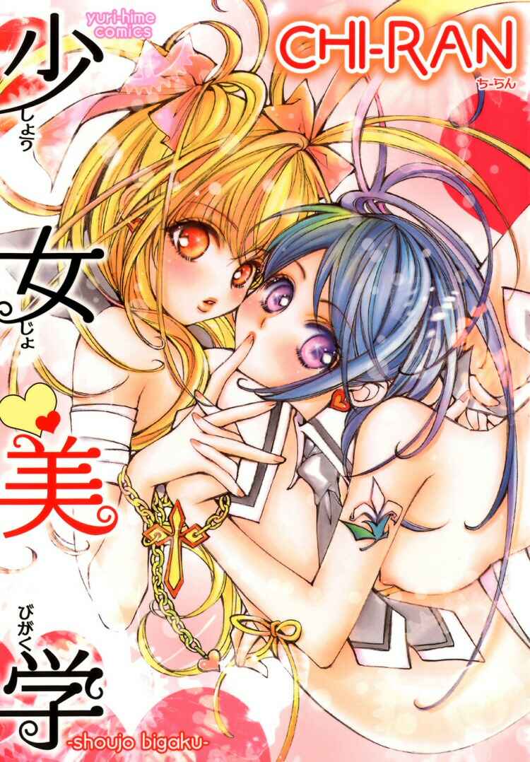 Page 1 Chapter 7 Shoujo Bigaku