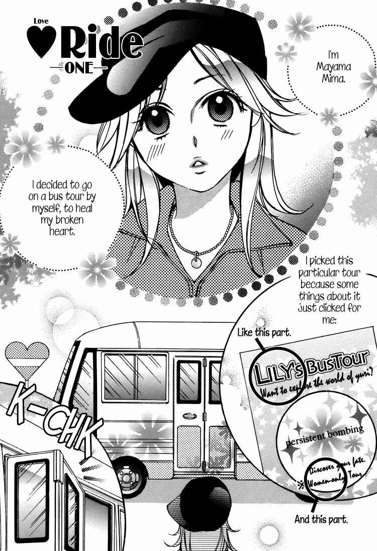 Page 3 Chapter 7 Shoujo Bigaku