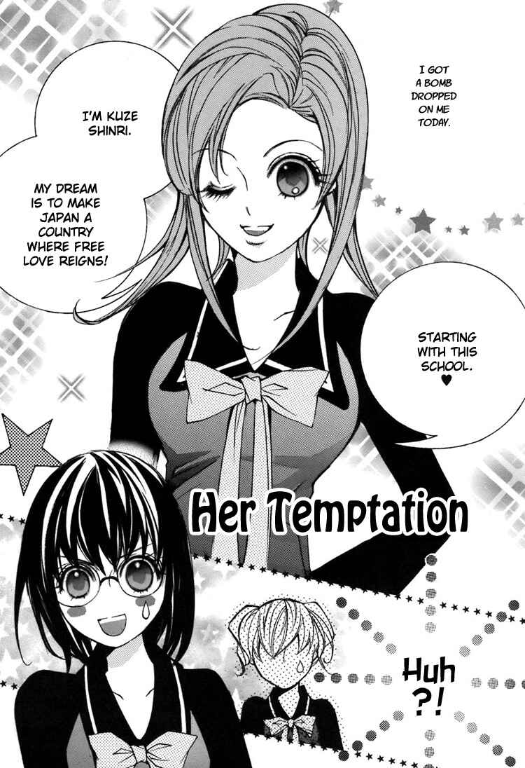 Page 2 Chapter 4 Shoujo Bigaku