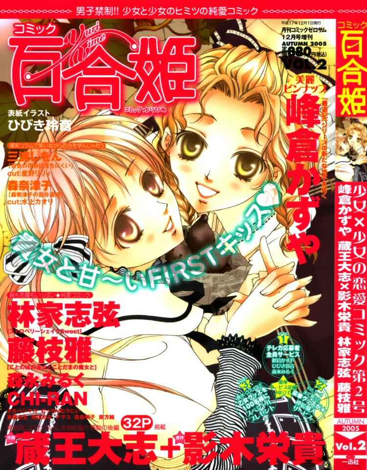Page 26 Chapter 4 Shoujo Bigaku