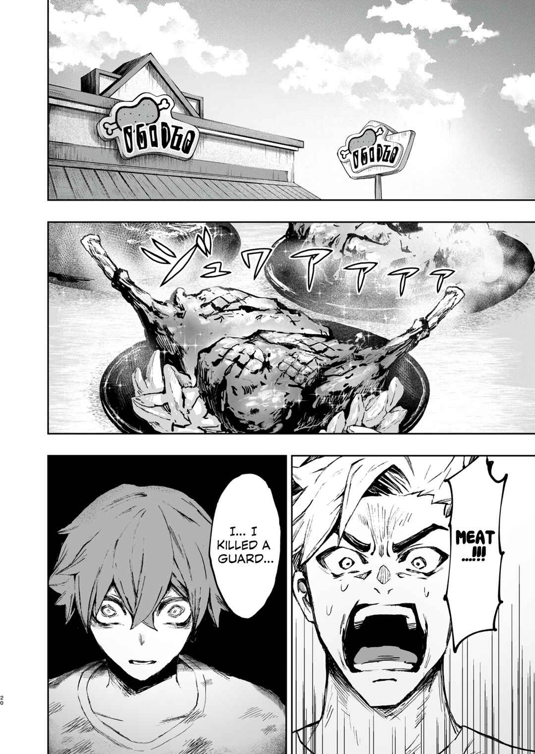 Page 20 Chapter Unknown_99c8 Kaze ni Naru Monotachi
