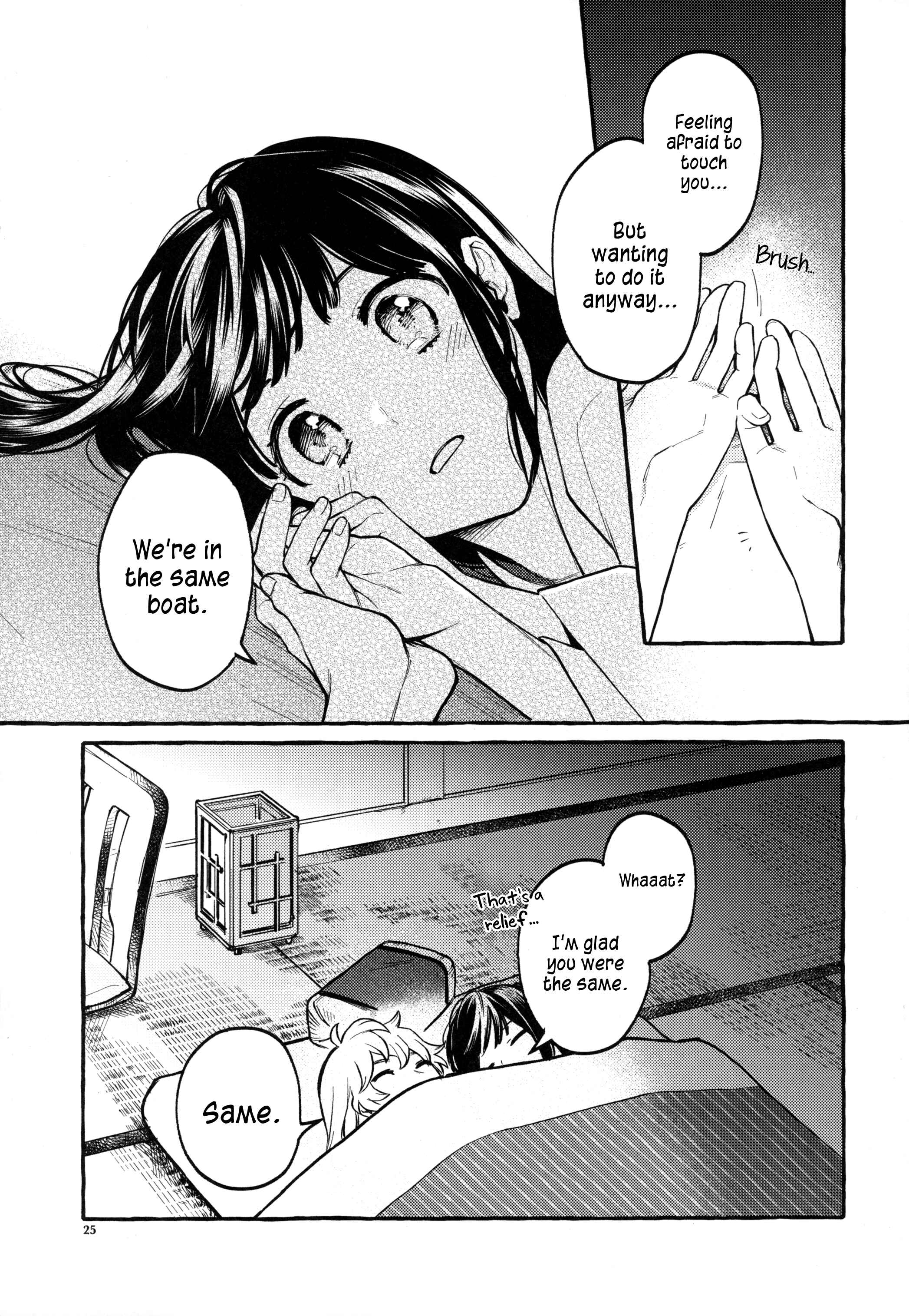 Page 24 Chapter Unknown_bc57 Touhou - Knowing/Not Knowing Love (Doujinshi)