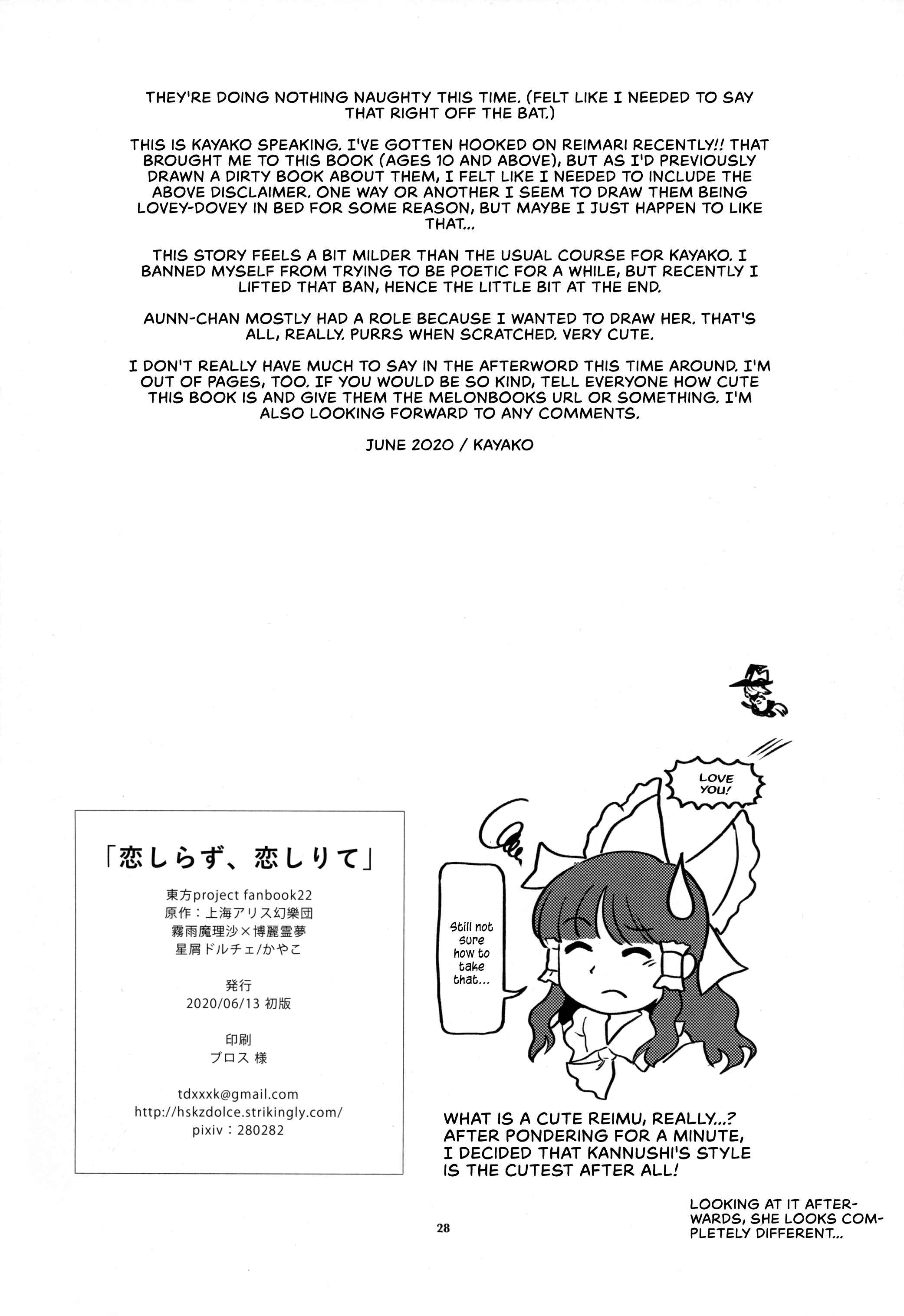 Page 27 Chapter Unknown_bc57 Touhou - Knowing/Not Knowing Love (Doujinshi)
