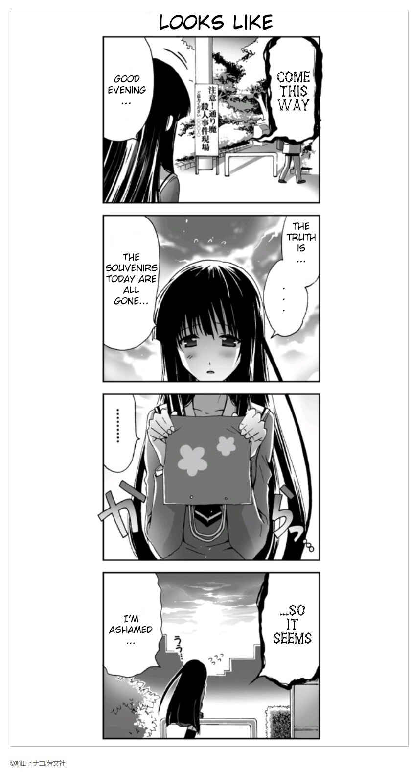 Page 7 Chapter 5 Re-Kan!