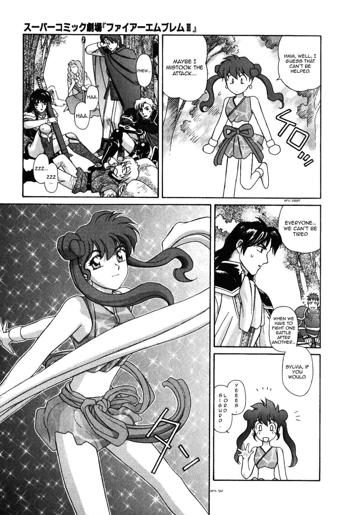 Page 3 Chapter 2 Fire Emblem III: Genealogy of the Holy War - Enix Super Comic Theater