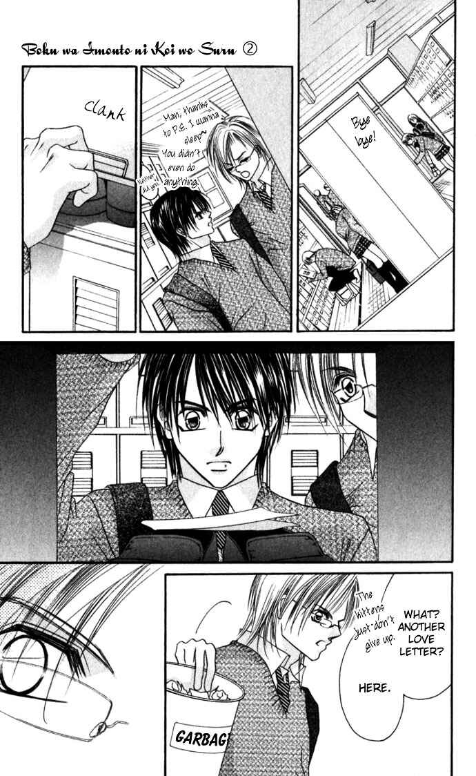 Page 8 Chapter 12 Boku wa Imouto ni Koi wo Suru