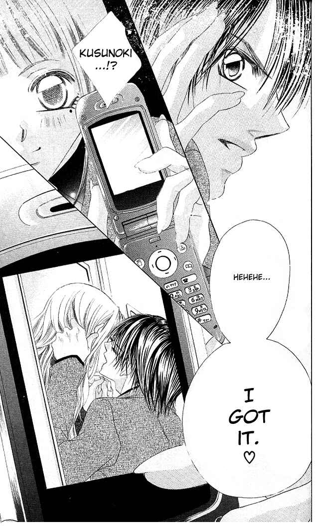 Page 27 Chapter 27 Boku wa Imouto ni Koi wo Suru
