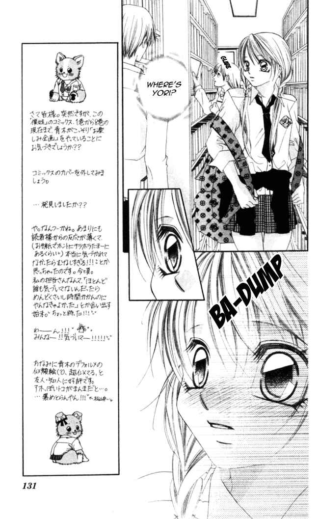 Page 4 Chapter 46 Boku wa Imouto ni Koi wo Suru