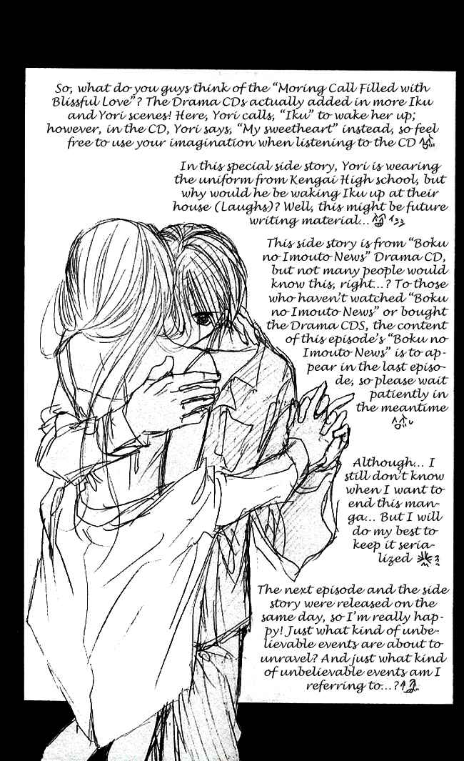 Page 15 Chapter 29.5 Boku wa Imouto ni Koi wo Suru