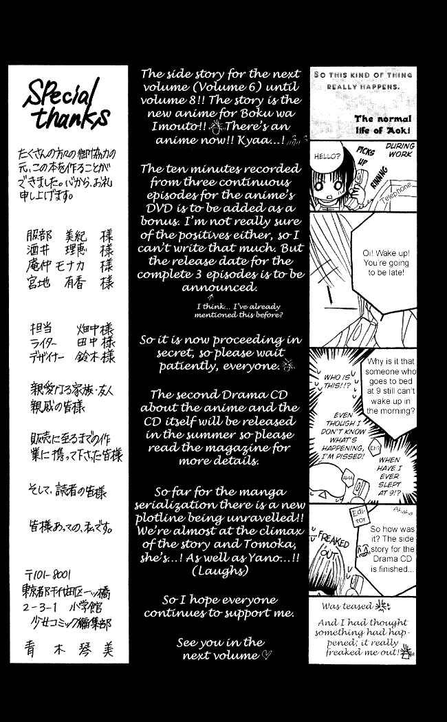 Page 16 Chapter 29.5 Boku wa Imouto ni Koi wo Suru