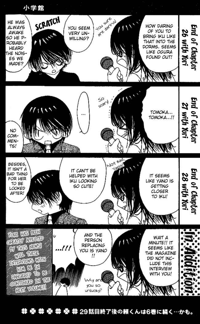 Page 18 Chapter 29.5 Boku wa Imouto ni Koi wo Suru