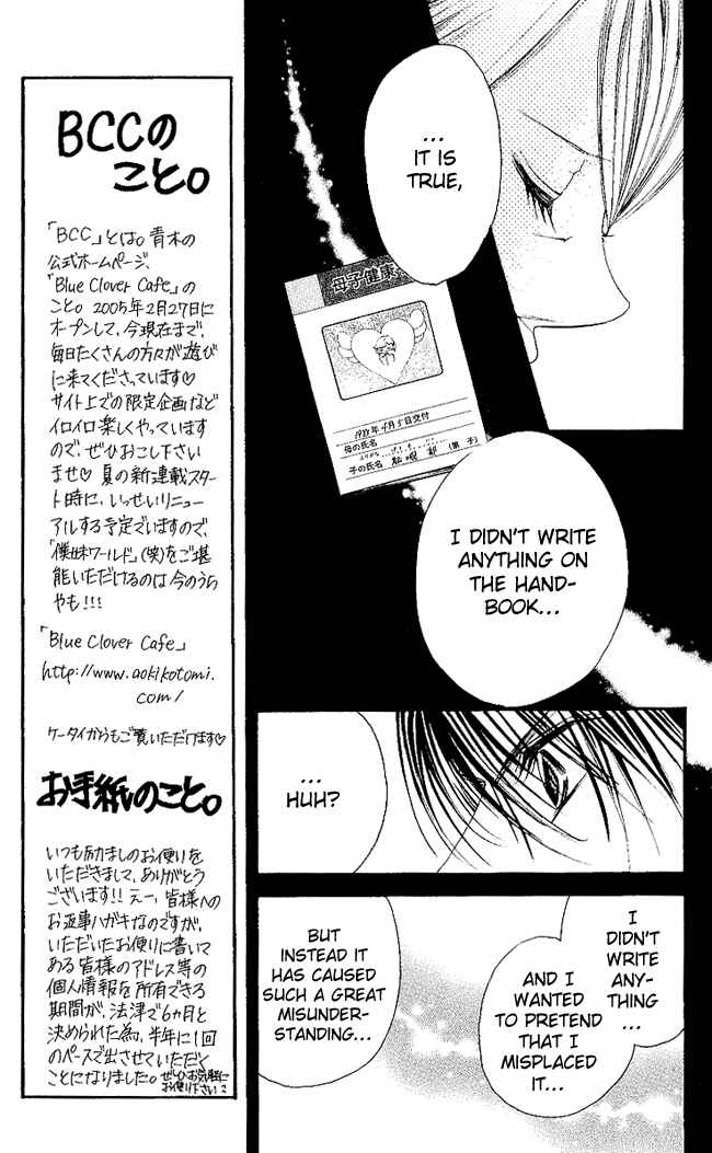 Page 23 Chapter 52 Boku wa Imouto ni Koi wo Suru