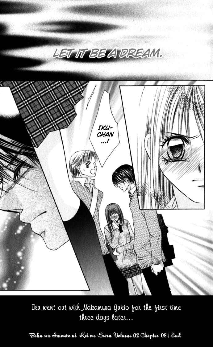 Page 31 Chapter 8 Boku wa Imouto ni Koi wo Suru