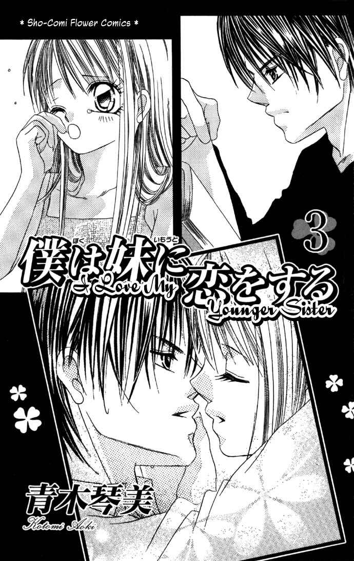 Page 3 Chapter 13 Boku wa Imouto ni Koi wo Suru