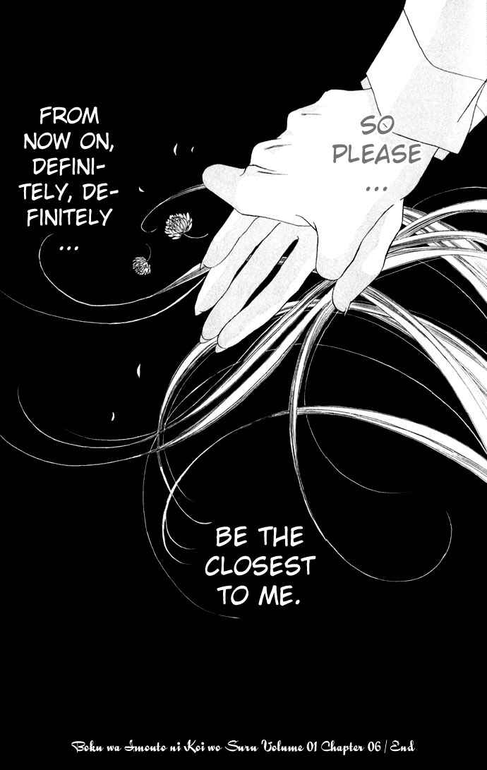 Page 29 Chapter 6 Boku wa Imouto ni Koi wo Suru