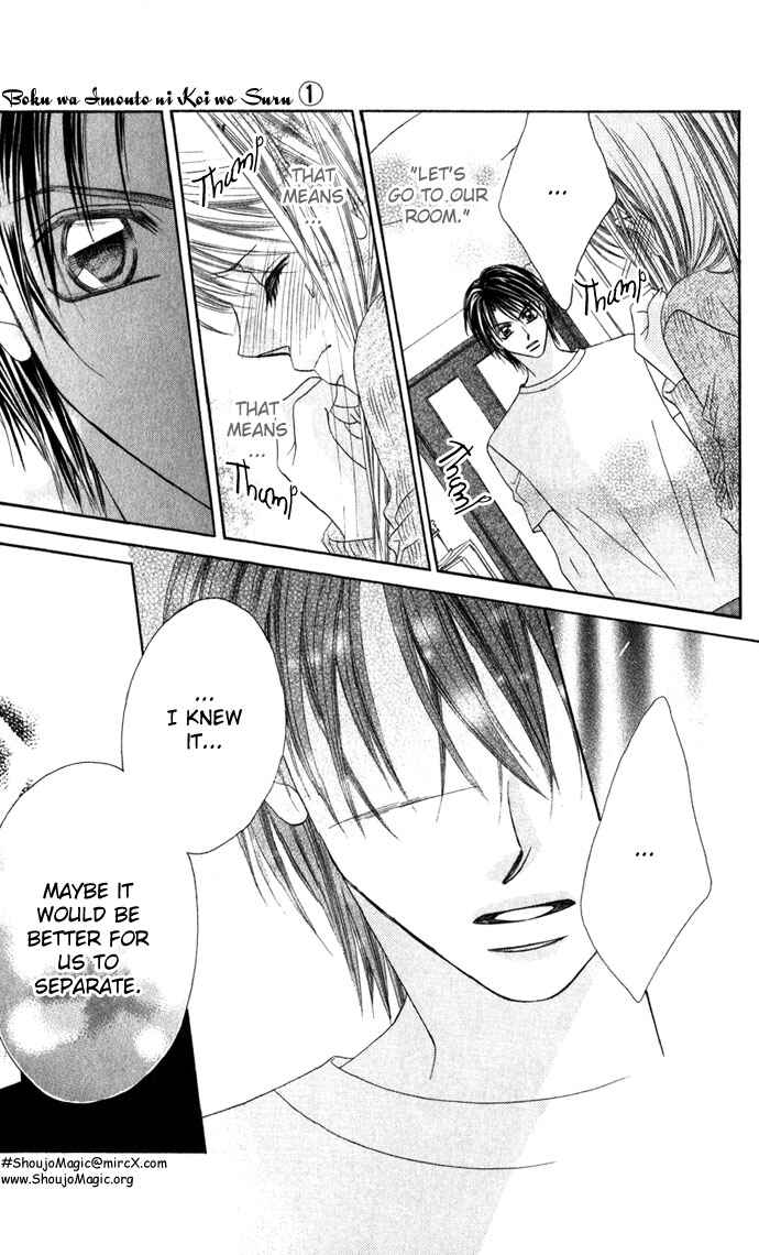 Page 16 Chapter 3 Boku wa Imouto ni Koi wo Suru