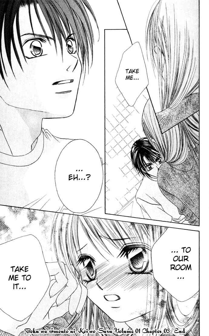 Page 30 Chapter 3 Boku wa Imouto ni Koi wo Suru