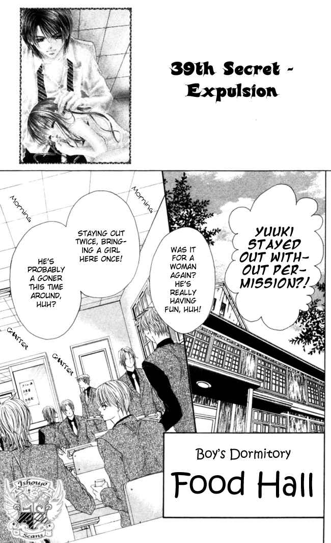 Page 2 Chapter 39 Boku wa Imouto ni Koi wo Suru