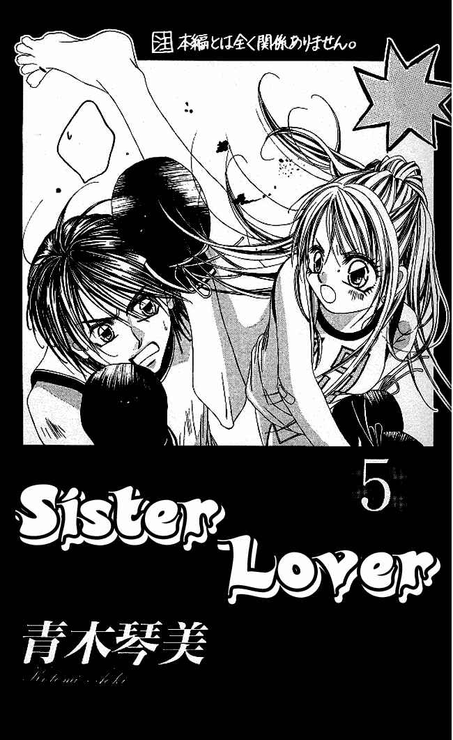 Page 4 Chapter 25 Boku wa Imouto ni Koi wo Suru