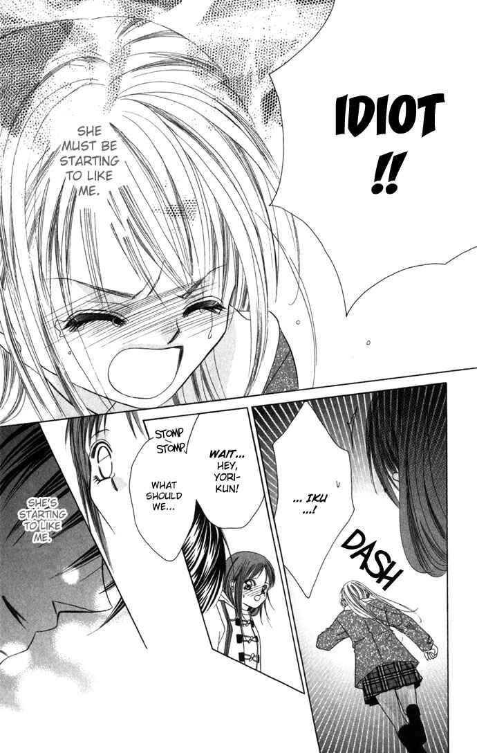 Page 14 Chapter 2 Boku wa Imouto ni Koi wo Suru
