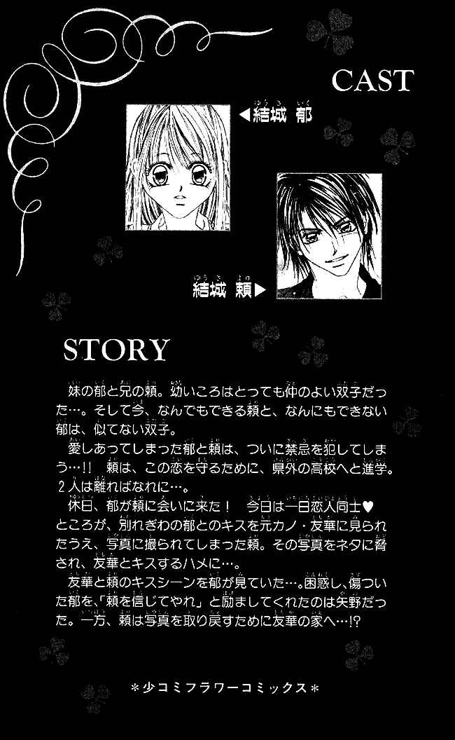 Page 5 Chapter 30 Boku wa Imouto ni Koi wo Suru
