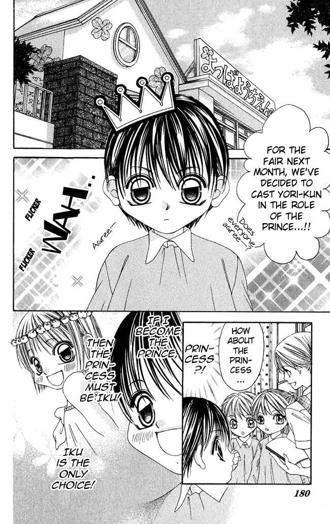 Page 3 Chapter 58.2 Boku wa Imouto ni Koi wo Suru