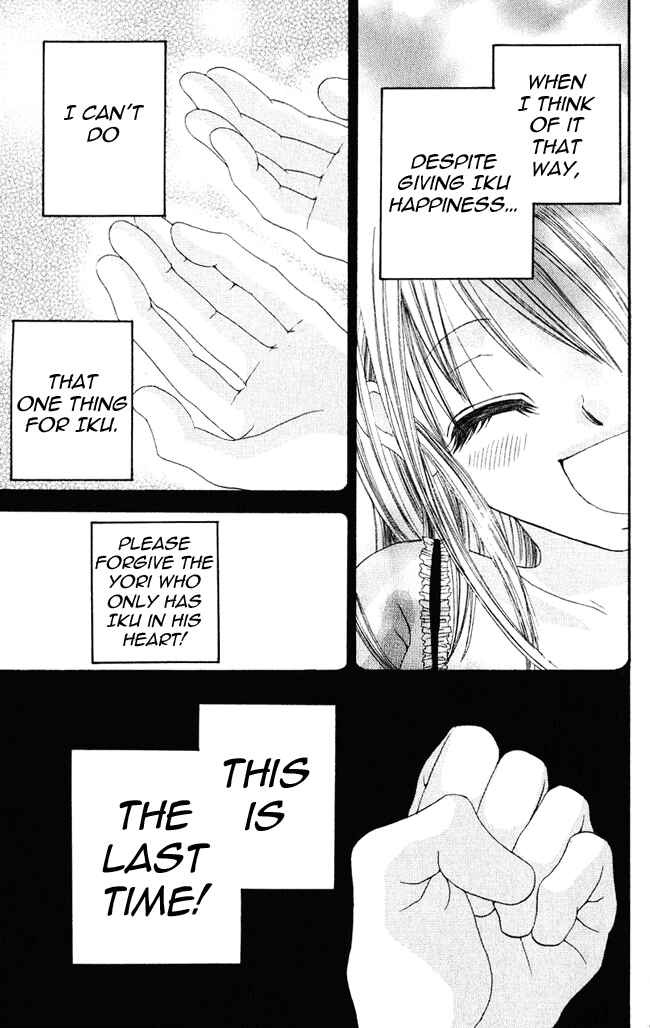 Page 37 Chapter 54 Boku wa Imouto ni Koi wo Suru