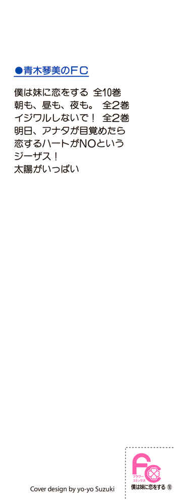 Page 4 Chapter 54 Boku wa Imouto ni Koi wo Suru