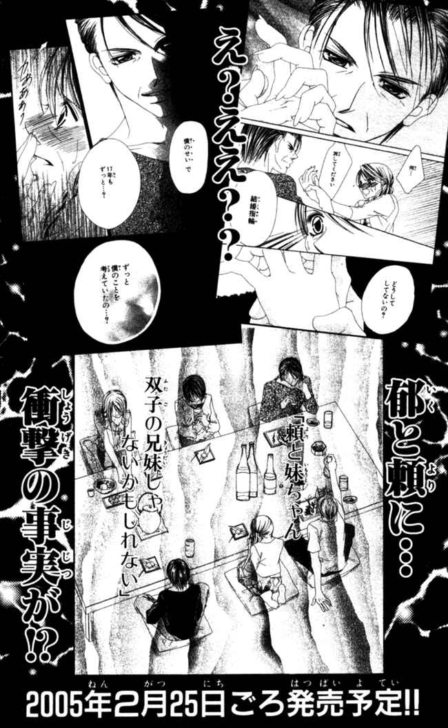 Page 32 Chapter 41 Boku wa Imouto ni Koi wo Suru