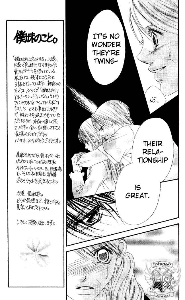 Page 13 Chapter 51 Boku wa Imouto ni Koi wo Suru