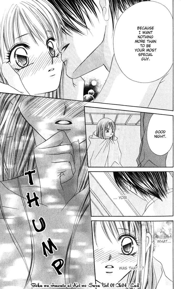 Page 28 Chapter 4 Boku wa Imouto ni Koi wo Suru