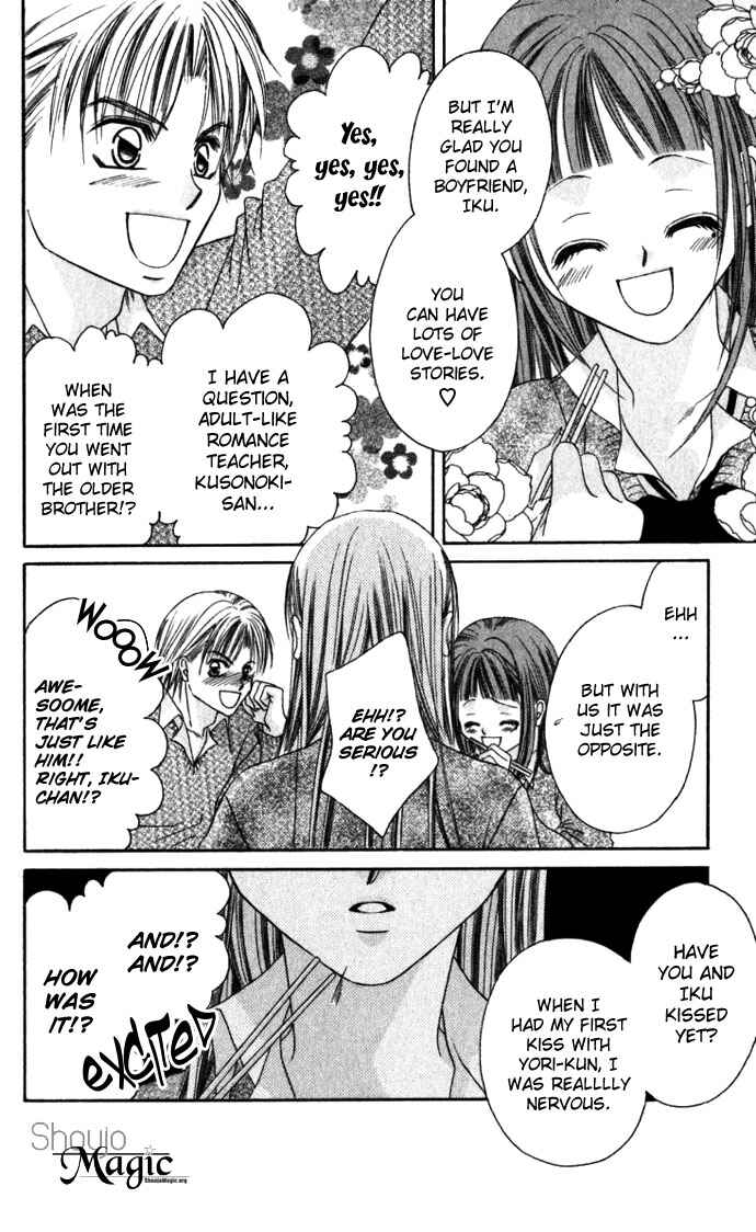 Page 7 Chapter 11 Boku wa Imouto ni Koi wo Suru