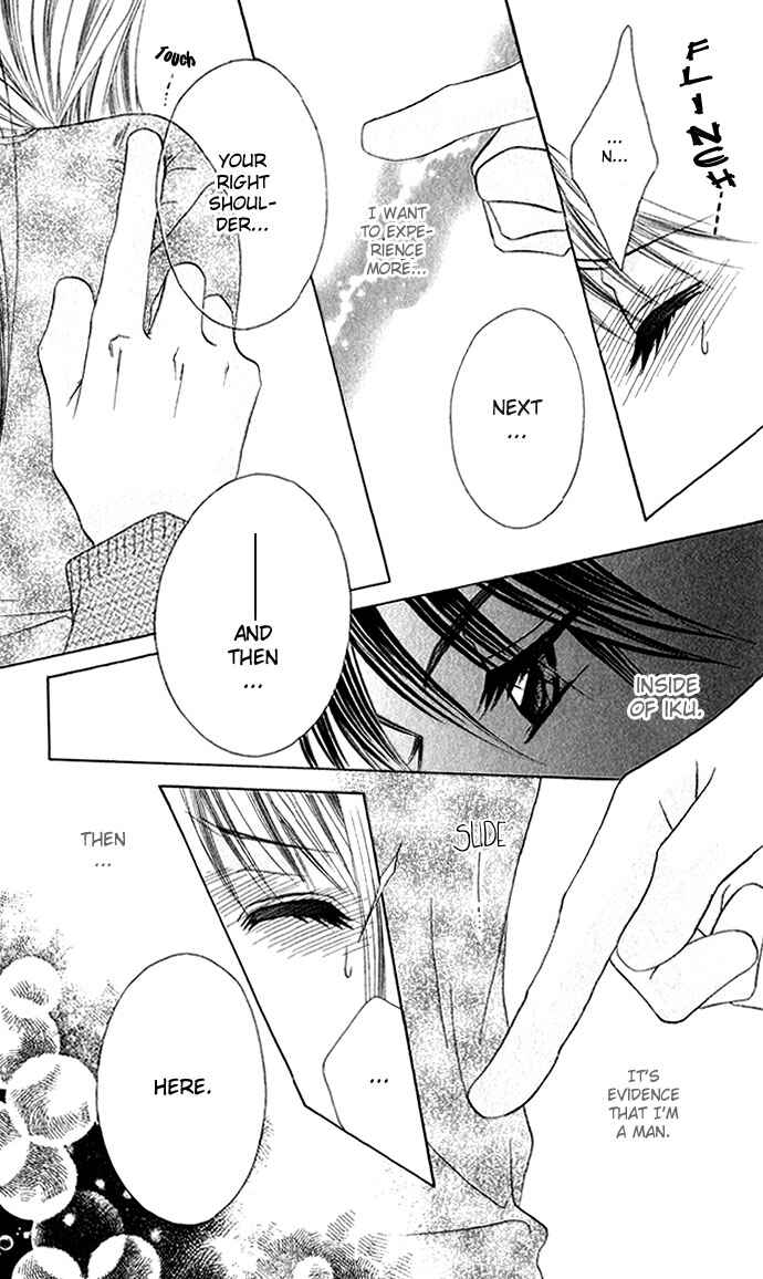 Page 6 Chapter 5 Boku wa Imouto ni Koi wo Suru