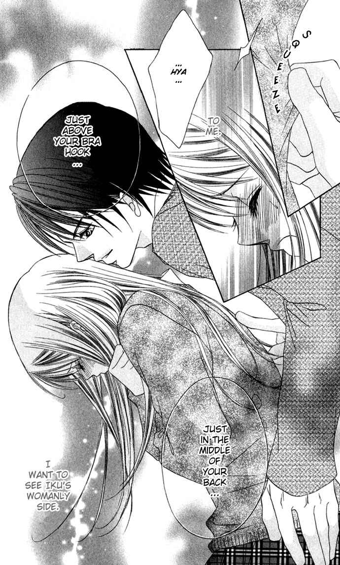 Page 7 Chapter 5 Boku wa Imouto ni Koi wo Suru
