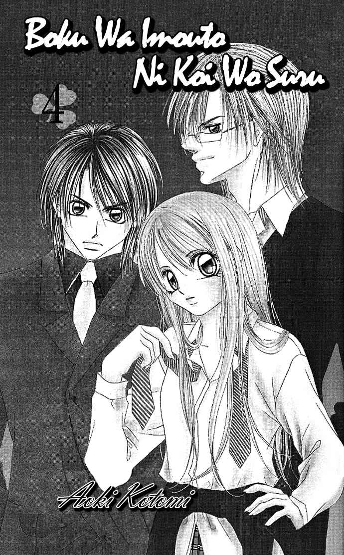 Page 5 Chapter 19 Boku wa Imouto ni Koi wo Suru
